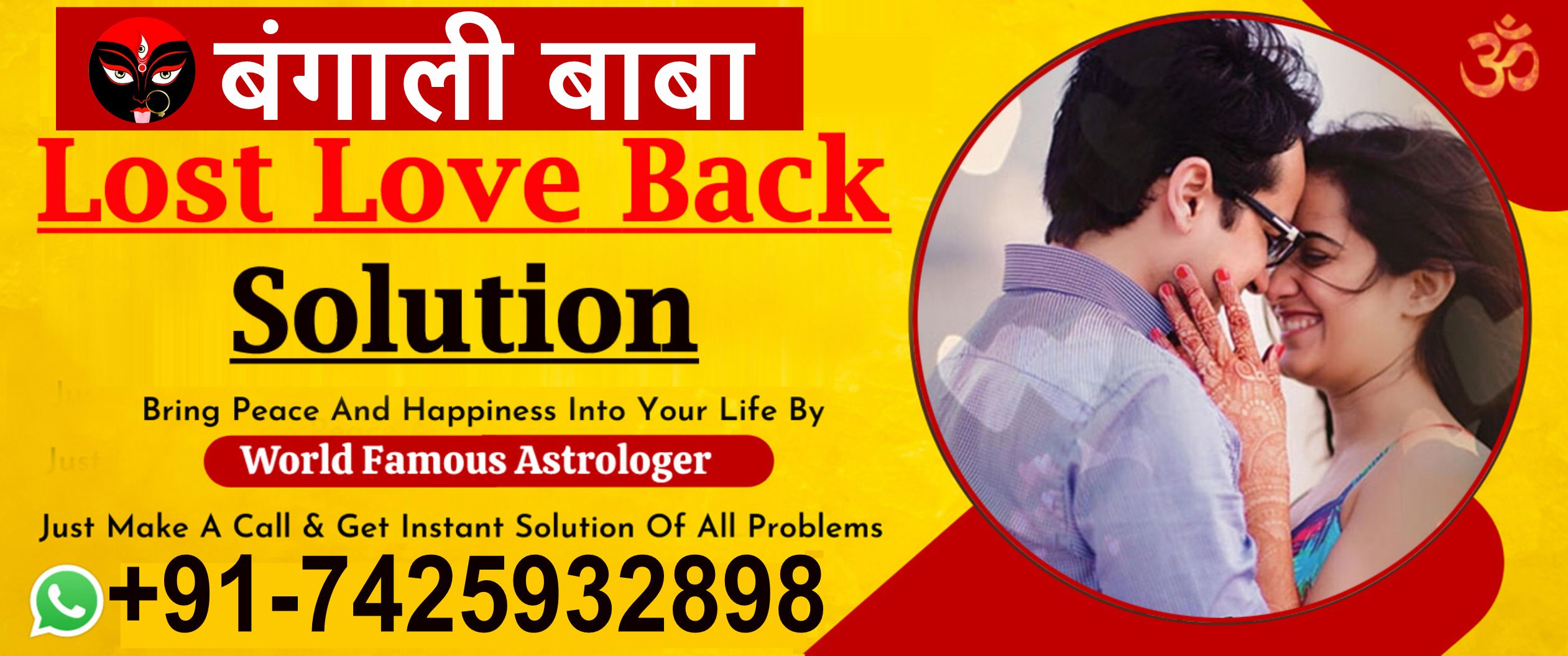 बंगाली बाबा
  +91-7425932898
