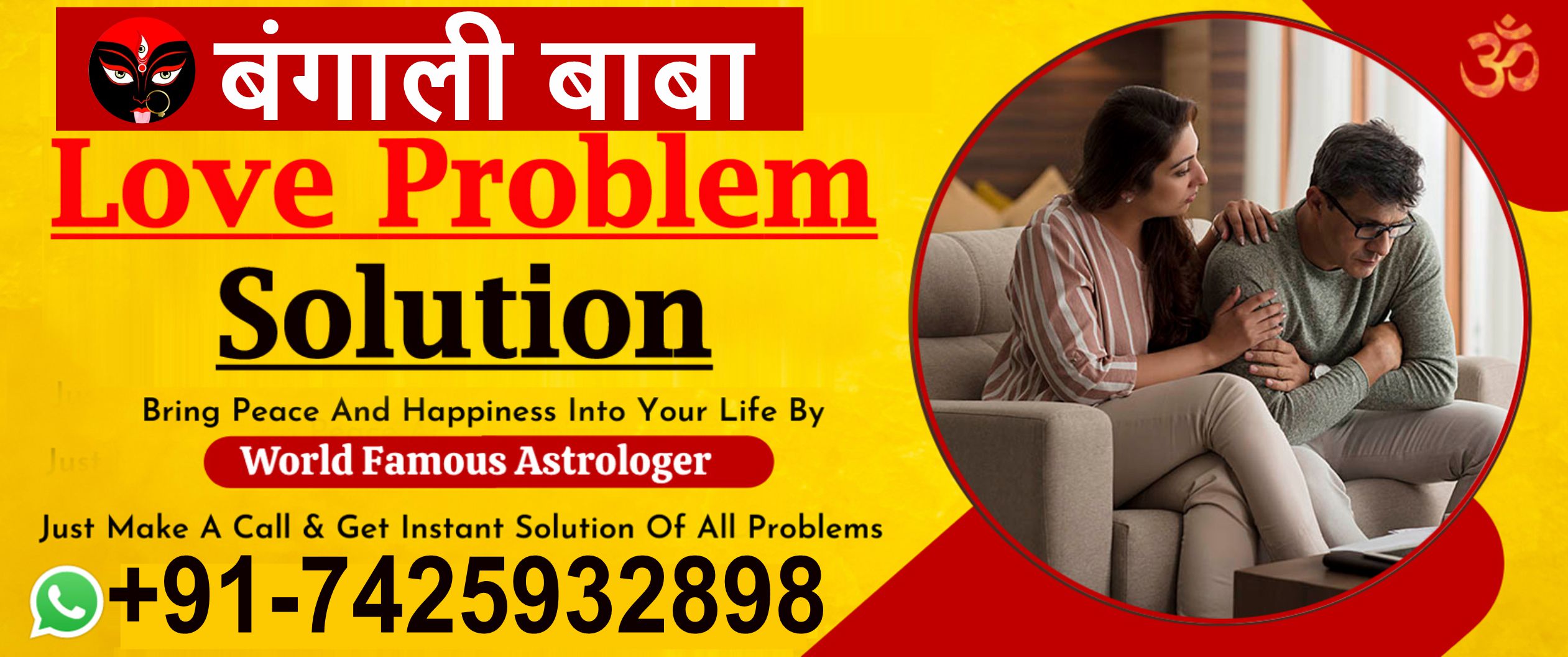 बंगाली बाबा
  +91-7425932898