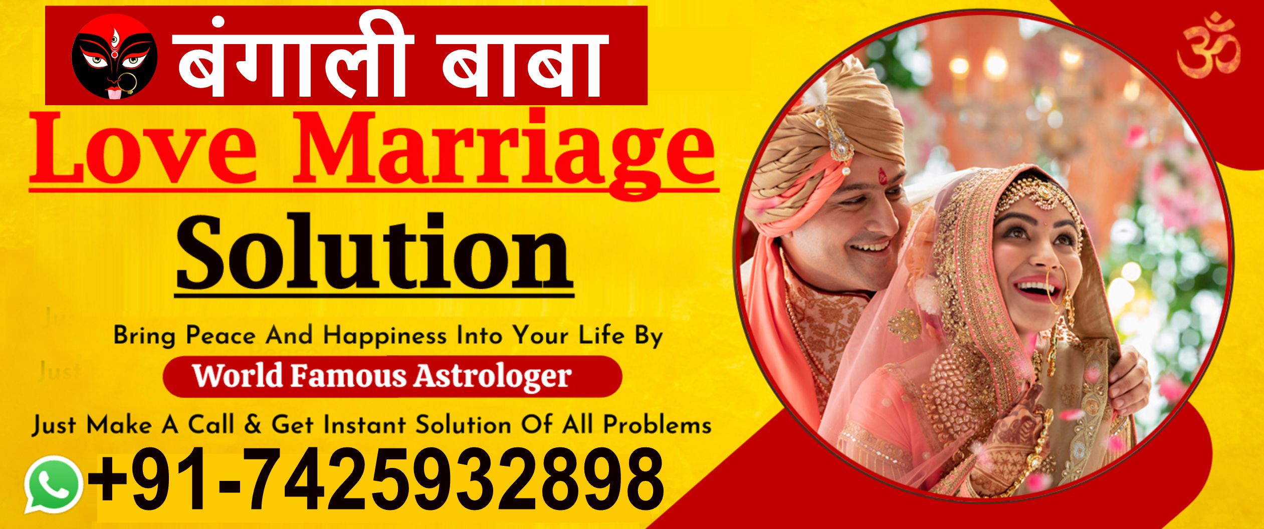 Bangali Baba  +91-7425932898