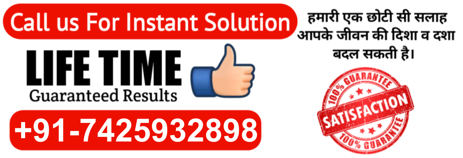बंगाली बाबा
+91-7425932898